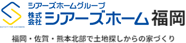 シアーズホームバース|福岡・佐賀・熊本北部で土地探しからの家づくり
